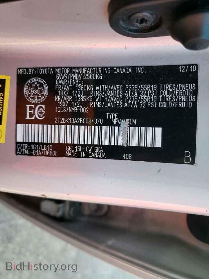 2011 LEXUS RX350 - VIN: 2T2BK1BA2BC094370 - Фото 10