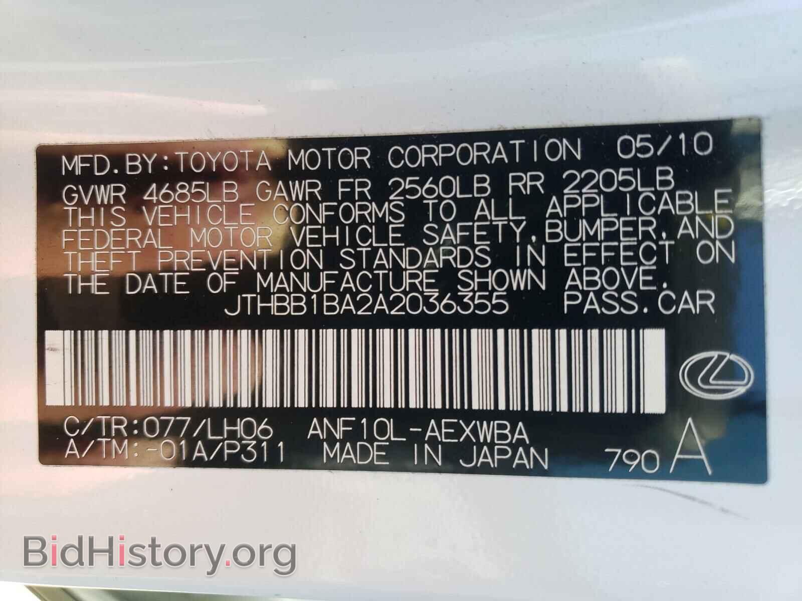 2010 LEXUS HS - VIN: JTHBB1BA2A2036355 - Фото 10