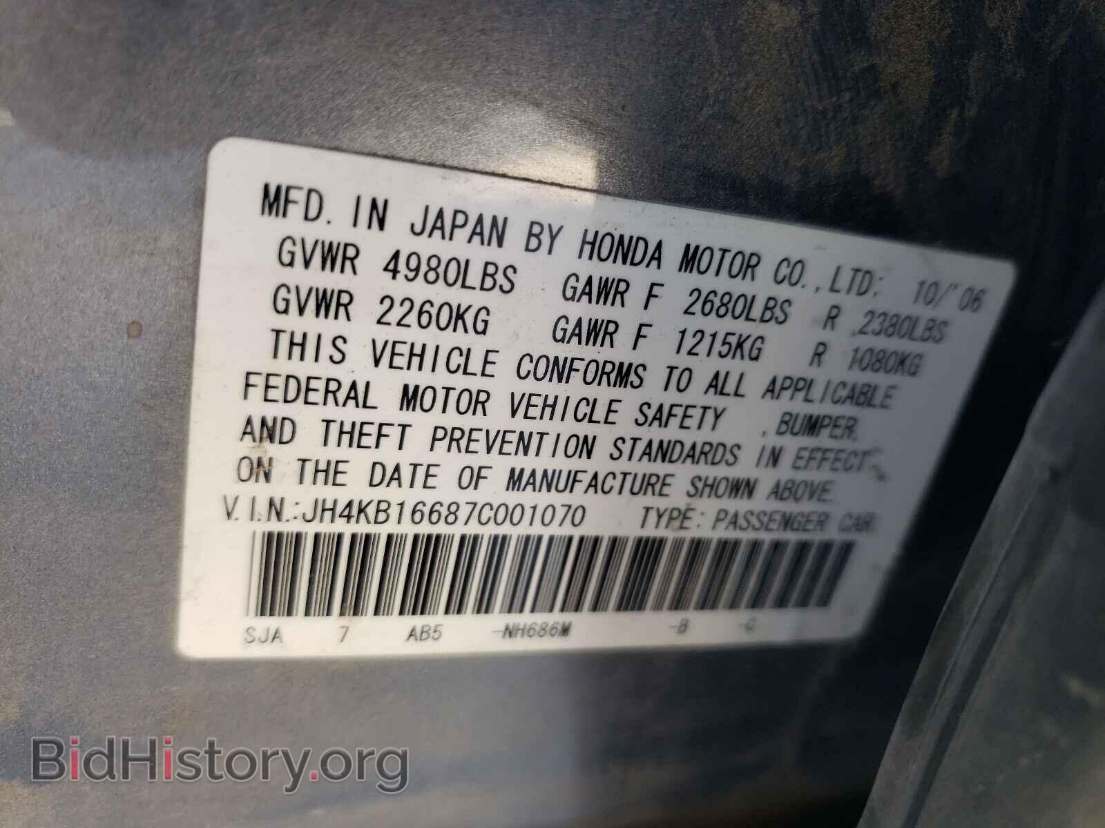 2007 ACURA RL - VIN: JH4KB16687C001070 - Фото 10