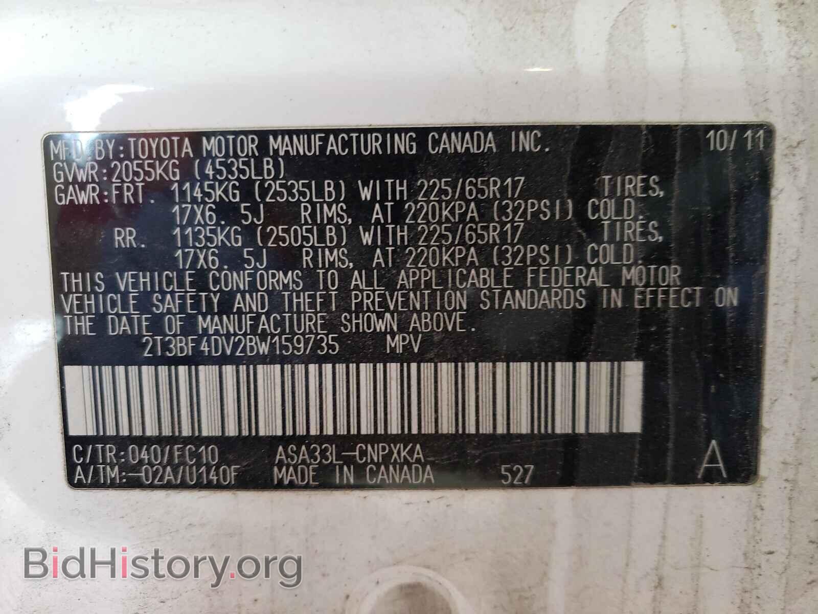 2011 TOYOTA RAV4 - VIN: 2T3BF4DV2BW159735 - Фото 10