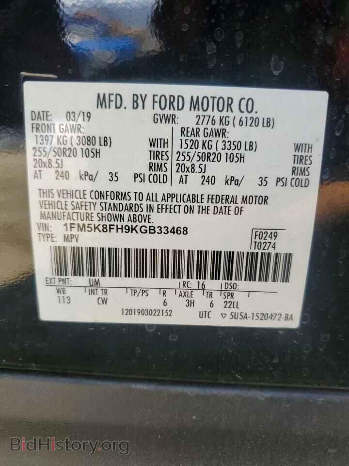 2019 FORD EXPLORER - VIN: 1FM5K8FH9KGB33468 - Фото 14