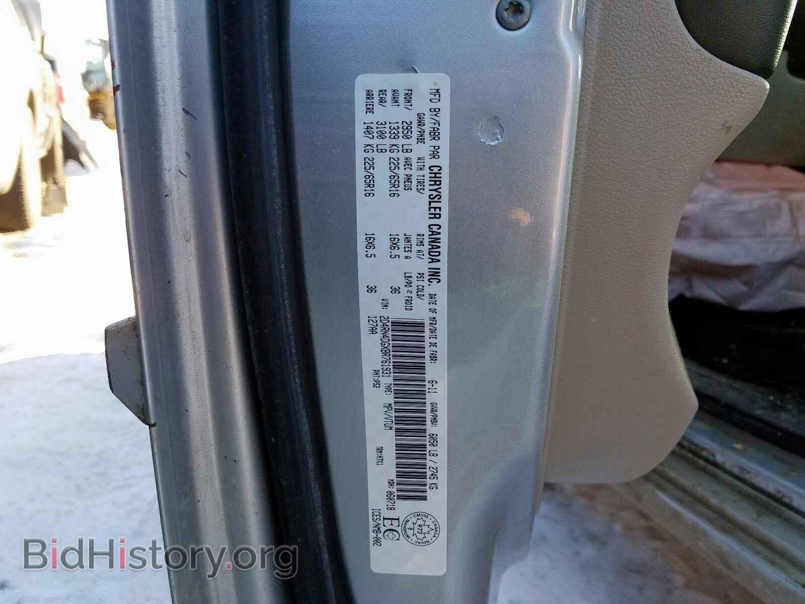 2011 DODGE CARAVAN - VIN: 2D4RN4DGXBR761931 - Фото 10