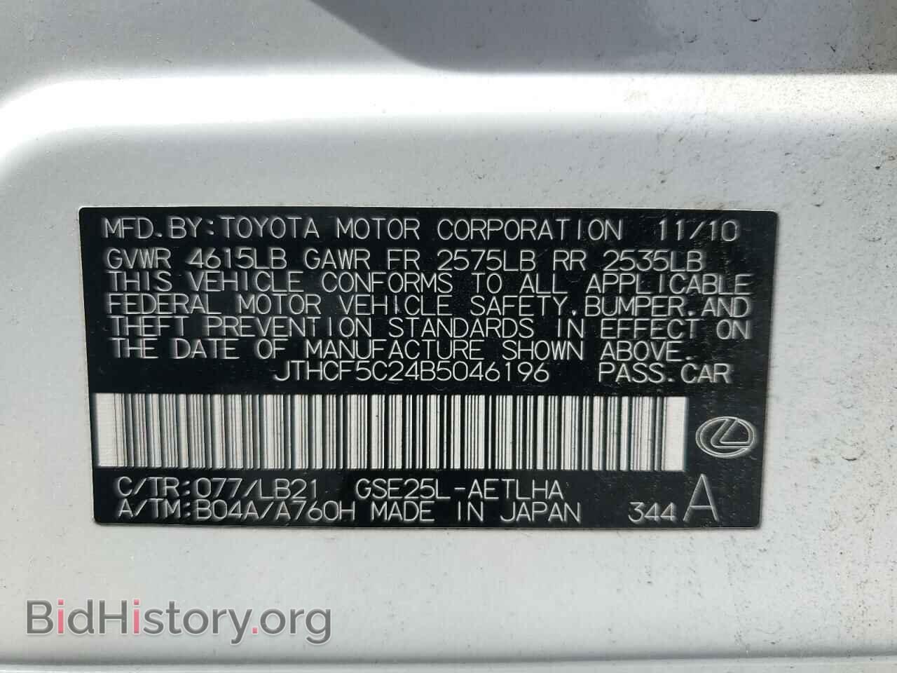 2011 LEXUS IS - VIN: JTHCF5C24B5046196 - Photo 13