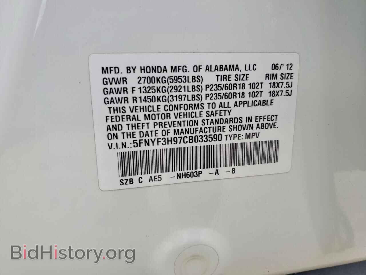 2012 HONDA PILOT - VIN: 5FNYF3H97CB033590 - Фото 13