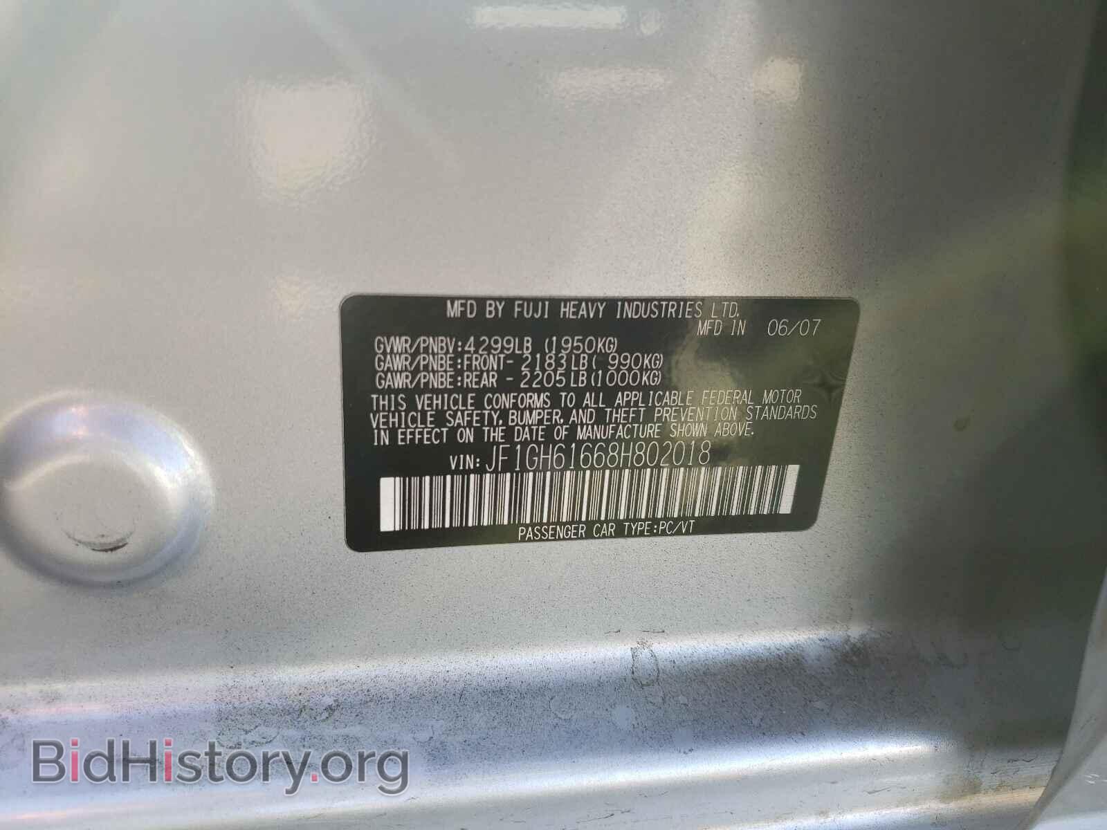 2008 SUBARU IMPREZA - VIN: JF1GH61668H802018 - Фото 10