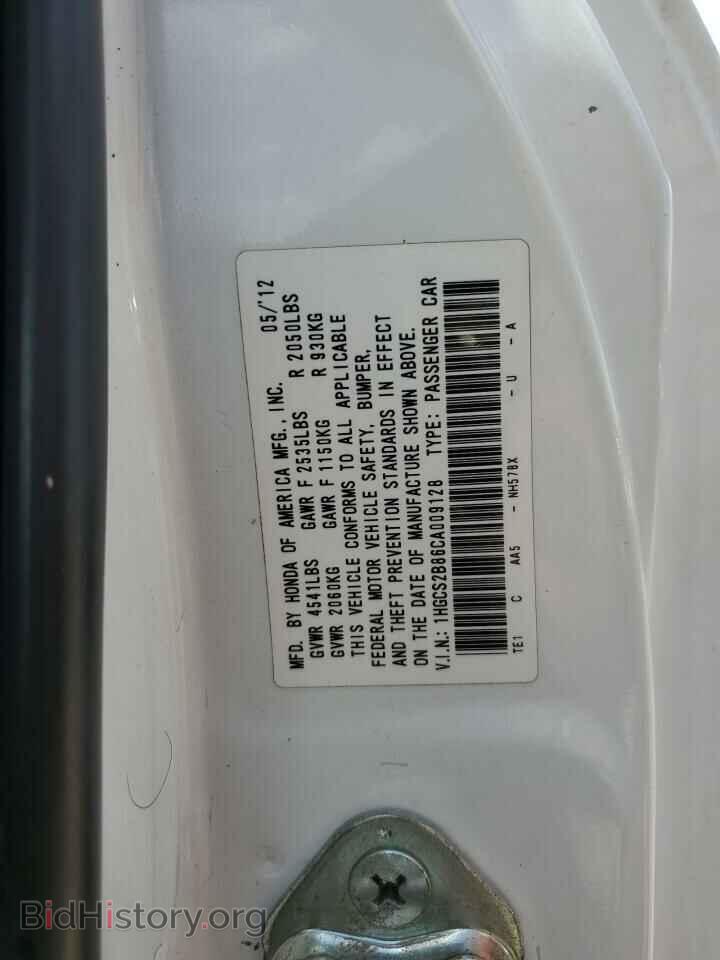 2012 HONDA ACCORD - VIN: 1HGCS2B86CA009128 - Фото 12