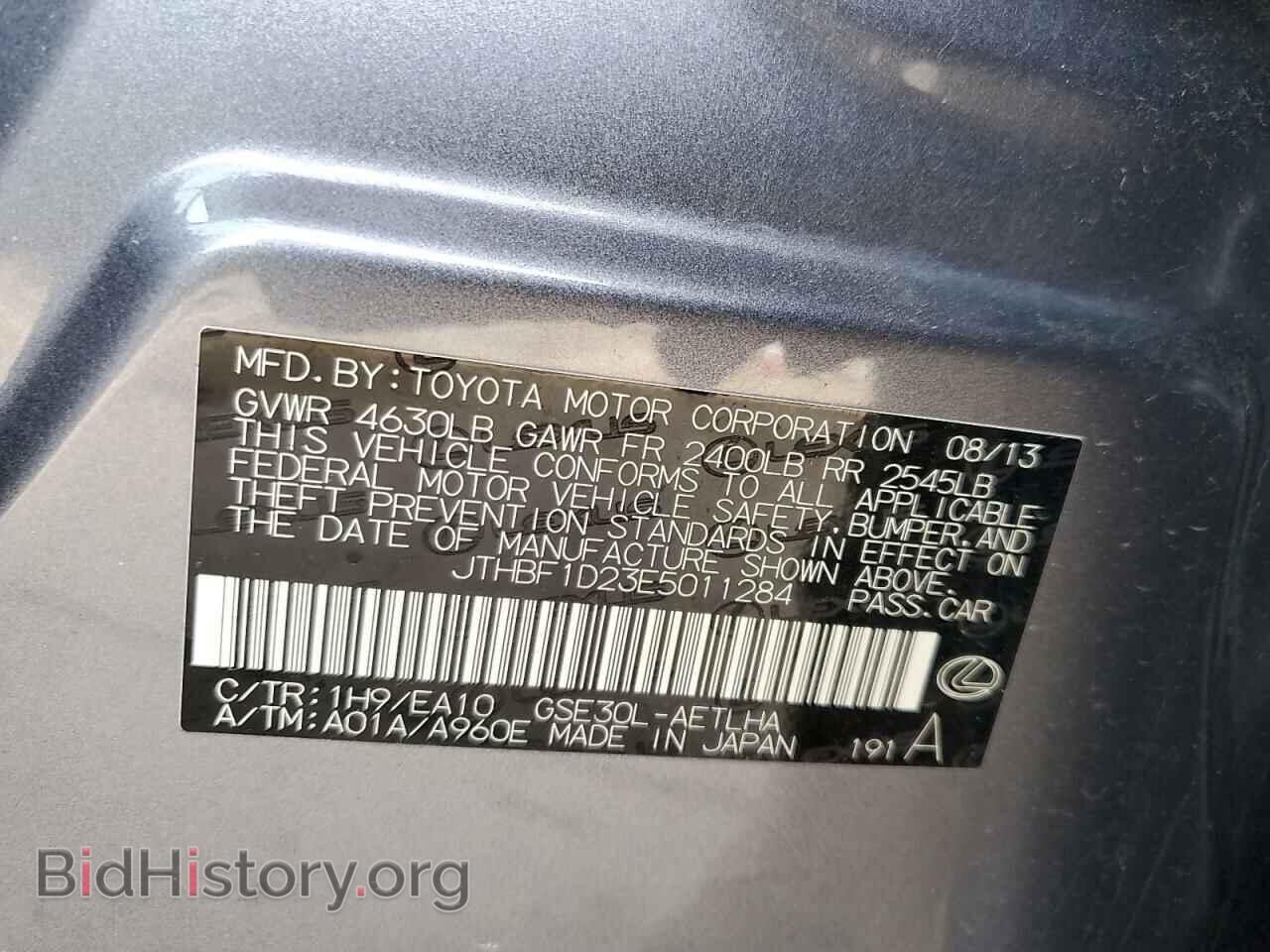 2014 LEXUS IS - VIN: JTHBF1D23E5011284 - Фото 12