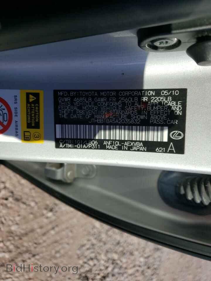 2010 LEXUS HS - VIN: JTHBB1BA5A2035832 - Photo 10