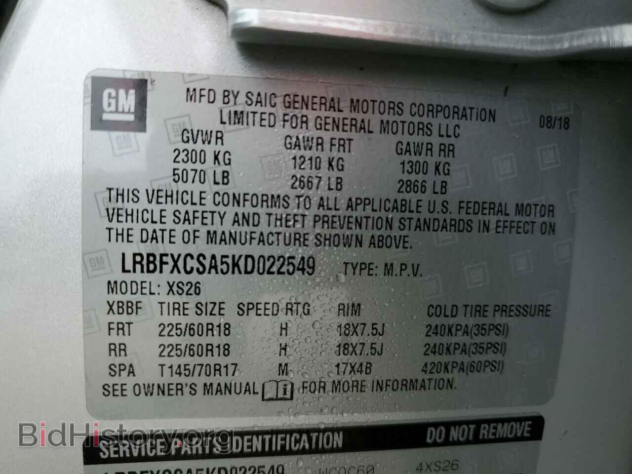 2019 BUICK ENVISION - VIN: LRBFXCSA5KD022549 - Photo 13