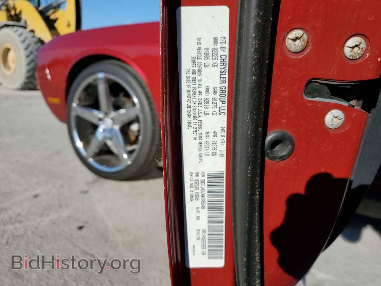 2010 DODGE CHALLENGER - VIN: 2B3CJ4DVXAH205749 - Фото 10