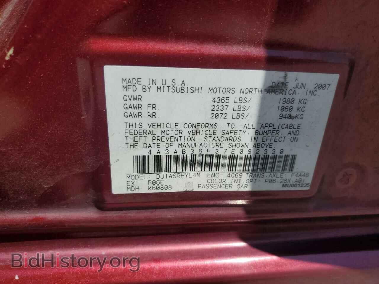 2007 MITSUBISHI GALANT - VIN: 4A3AB36F37E082330 - Фото 13