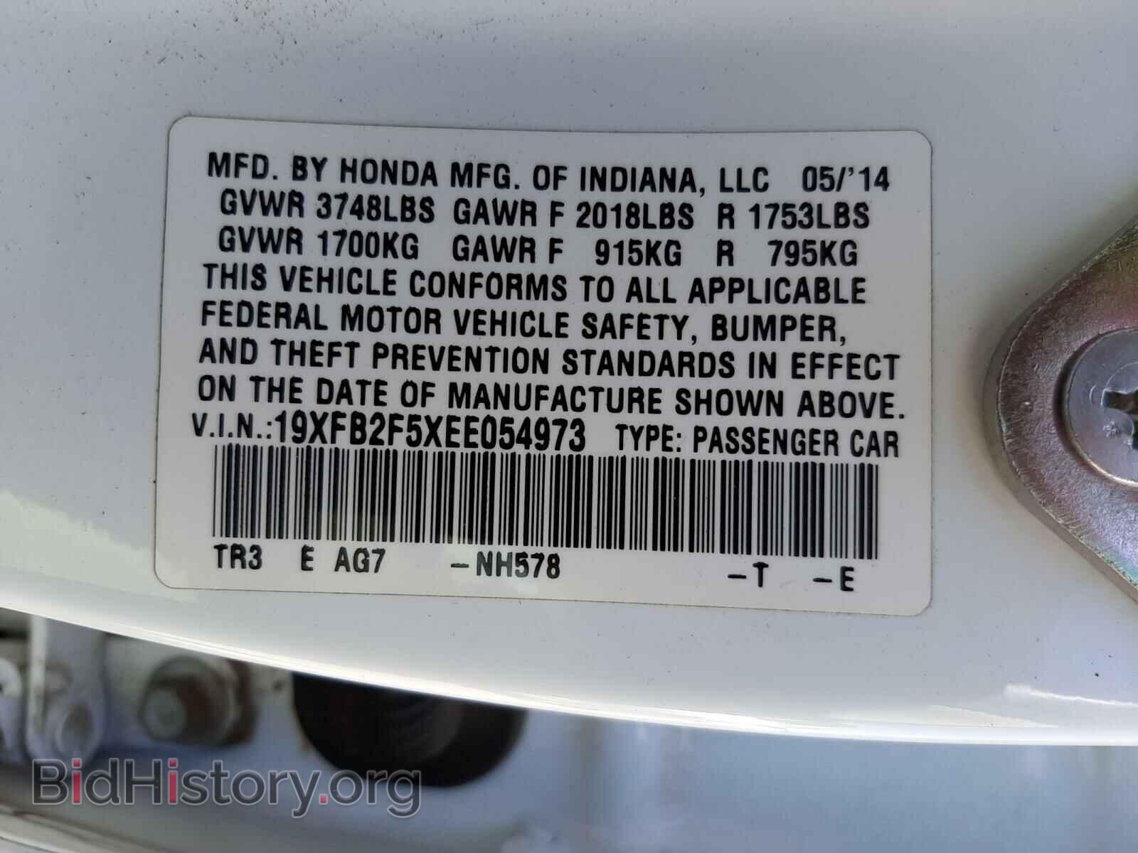 2014 HONDA CIVIC - VIN: 19XFB2F5XEE054973 - Фото 10