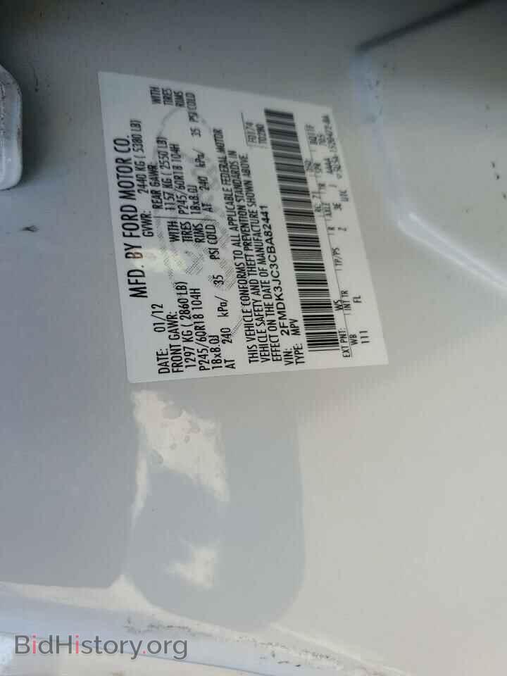 2012 FORD EDGE - VIN: 2FMDK3JC3CBA82441 - Фото 12