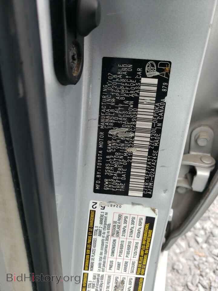 2007 TOYOTA COROLLA - VIN: 2T1BR32E17C789090 - Фото 10