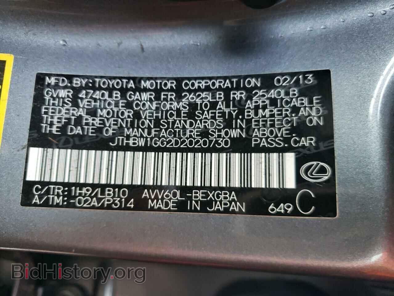 2013 LEXUS ES300 - VIN: JTHBW1GG2D2020730 - Фото 10