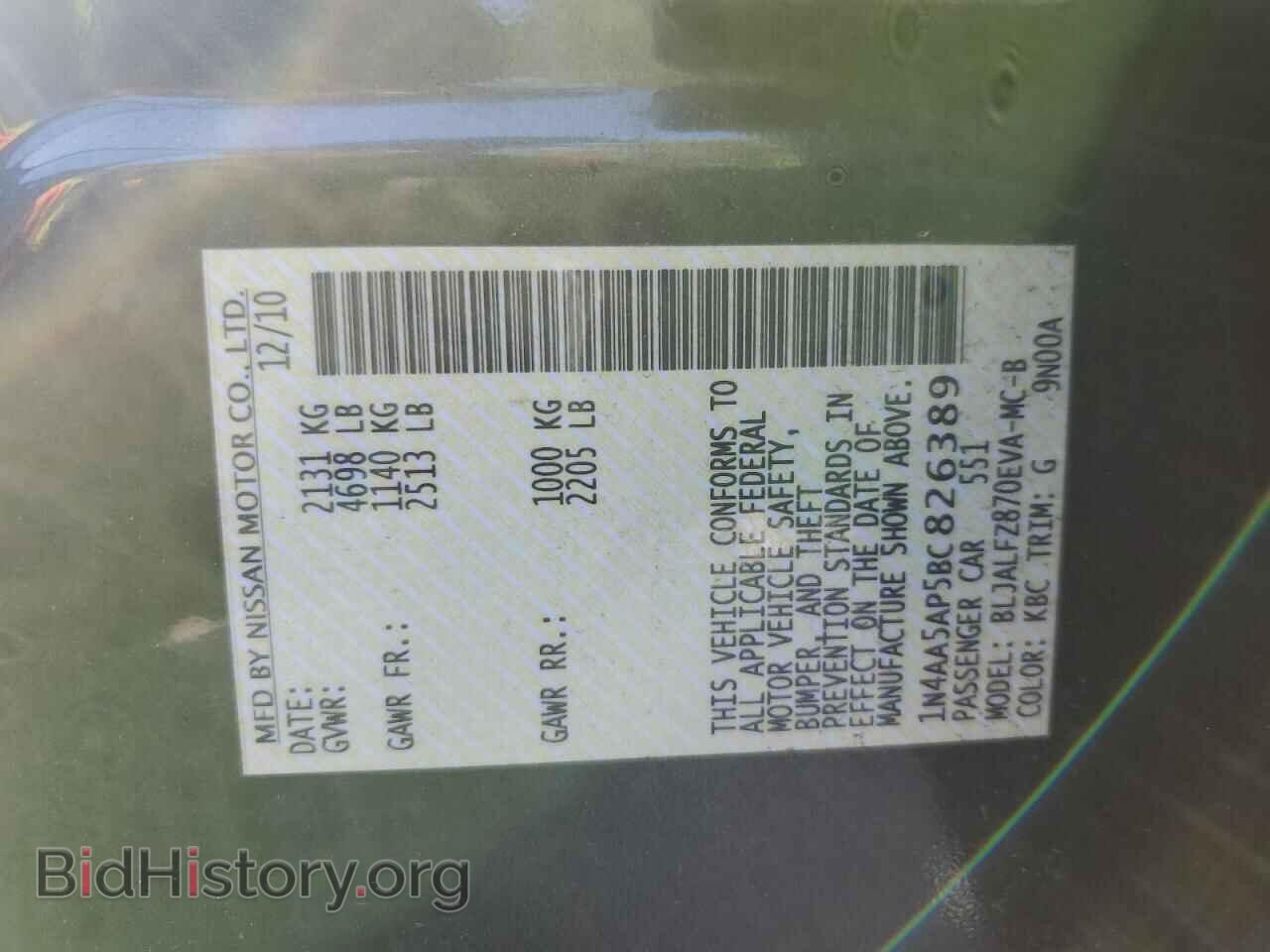 2011 NISSAN MAXIMA - VIN: 1N4AA5AP5BC826389 - Фото 13