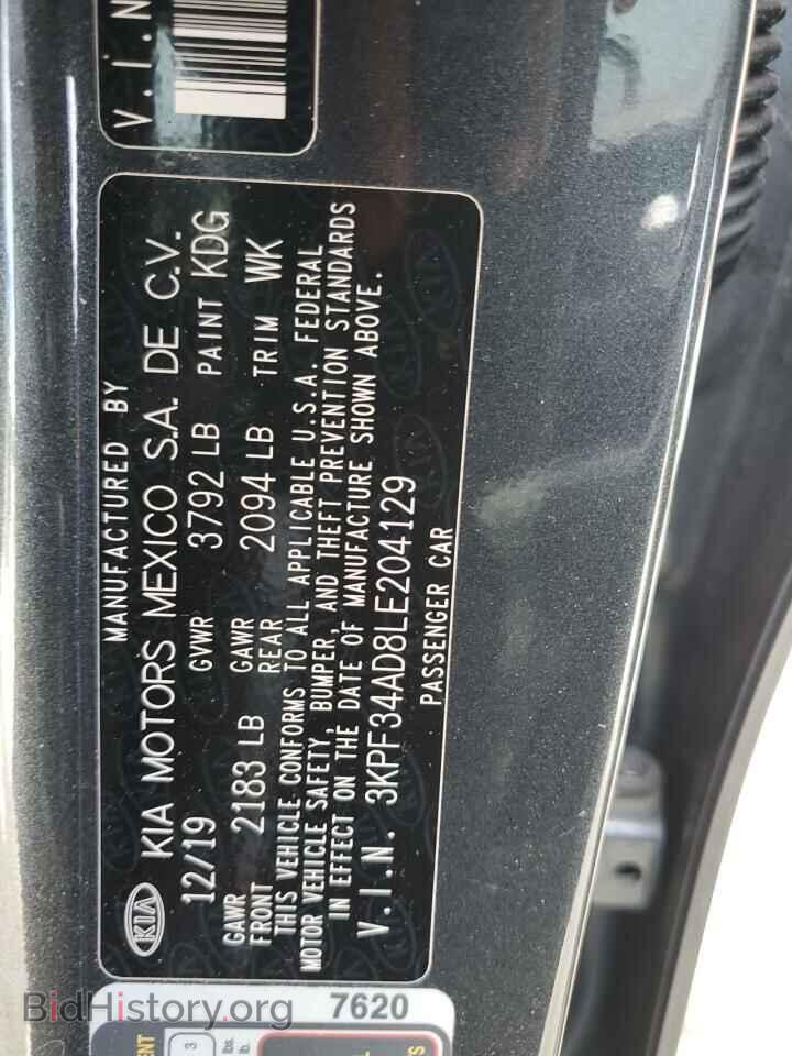 2020 KIA FORTE - VIN: 3KPF34AD8LE204129 - Фото 13