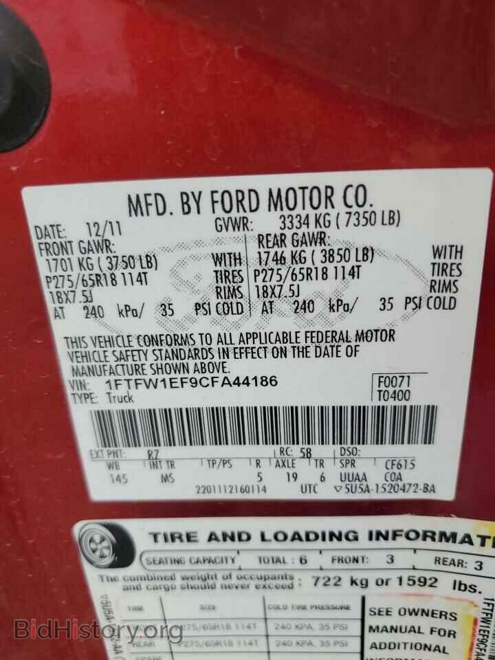 2012 FORD F-150 - VIN: 1FTFW1EF9CFA44186 - Фото 14