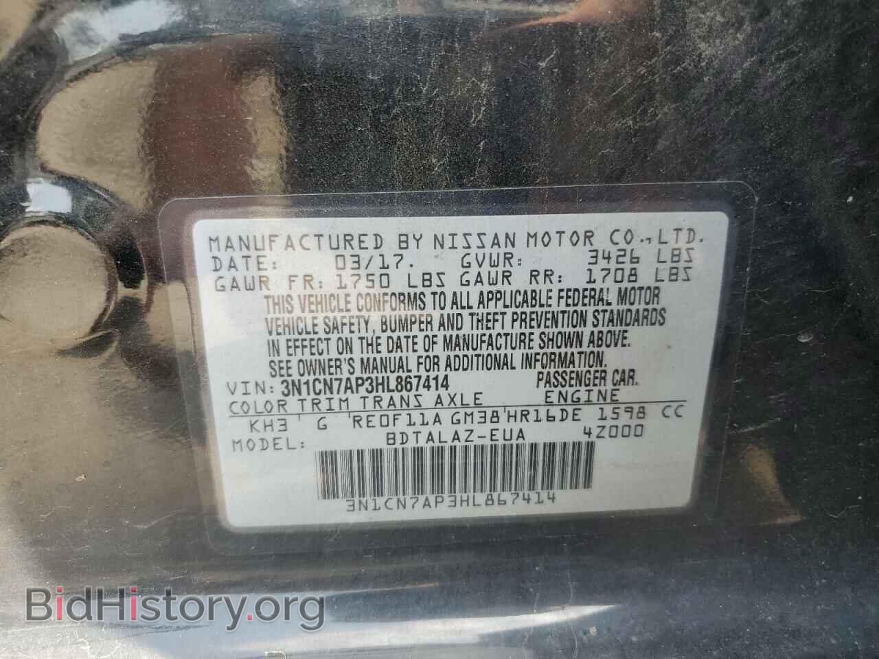 2017 NISSAN VERSA - VIN: 3N1CN7AP3HL867414 - Фото 12