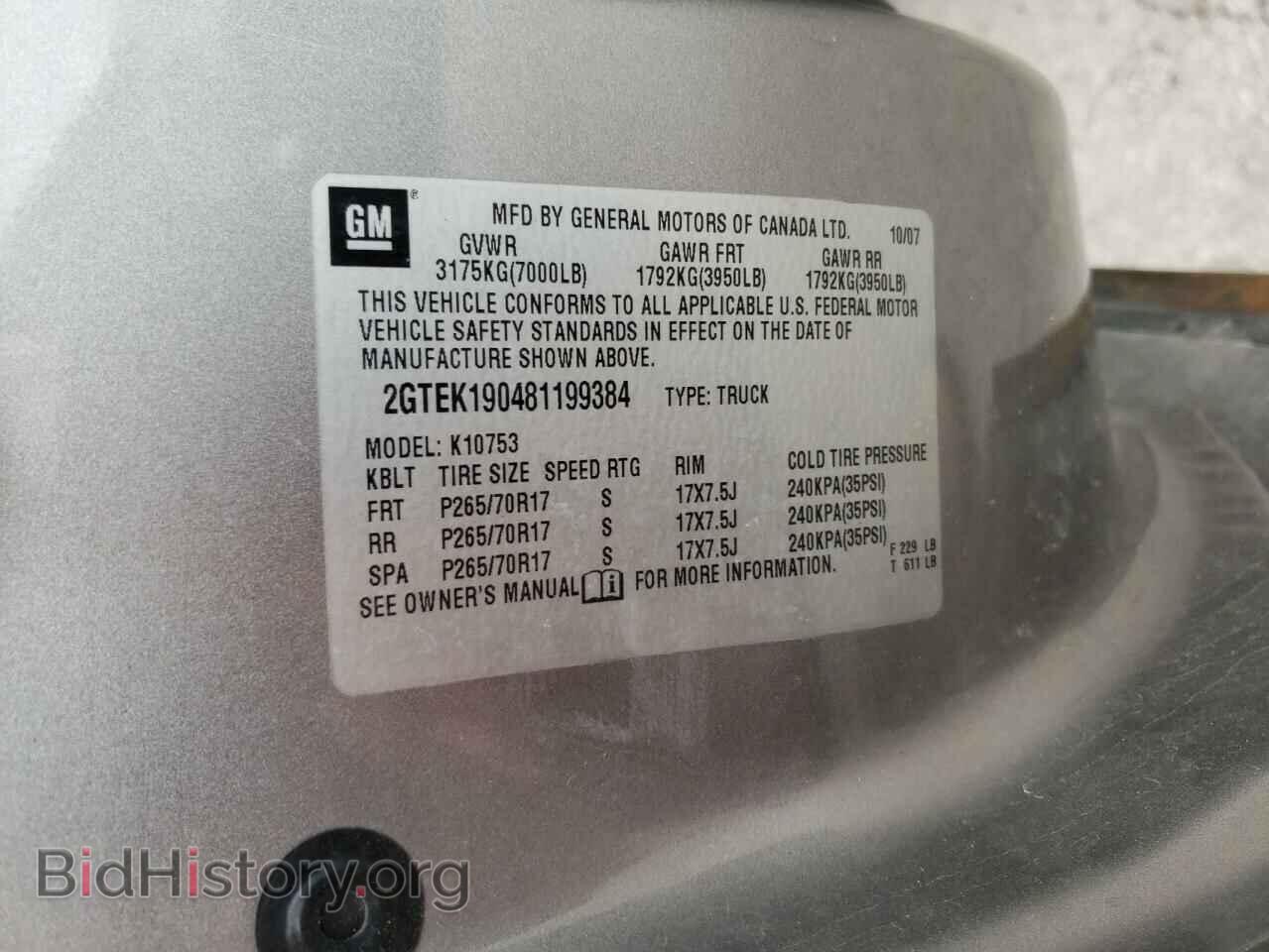 2008 GMC SIERRA - VIN: 2GTEK190481199384 - Фото 12
