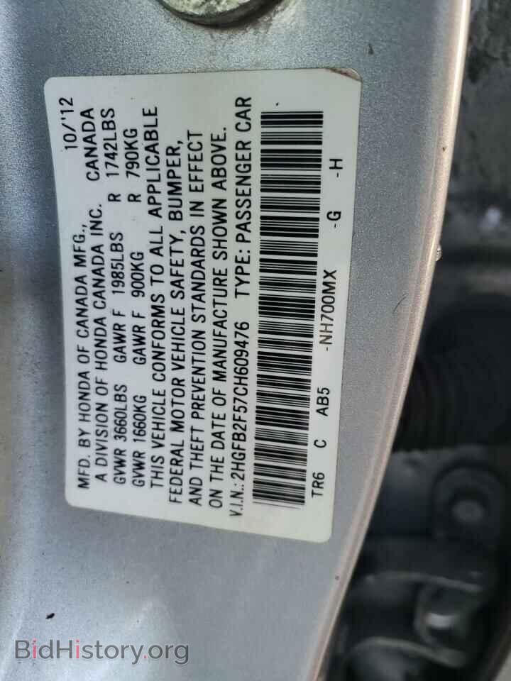 2012 HONDA CIVIC - VIN: 2HGFB2F57CH609476 - Фото 10