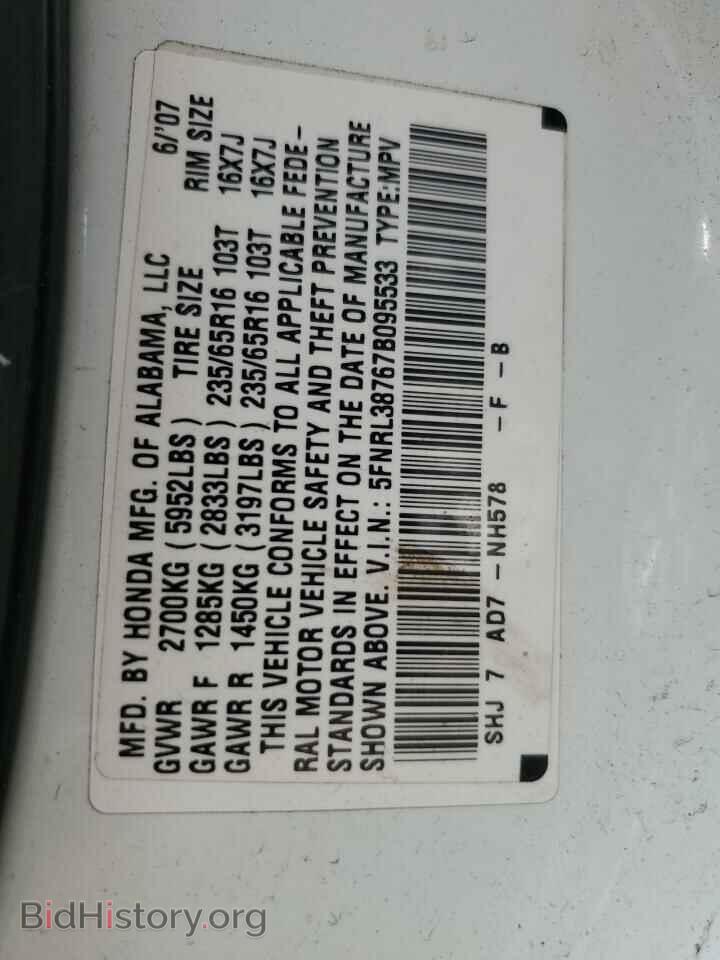 2007 HONDA All Models - VIN: 5FNRL38767B095533 - Фото 13