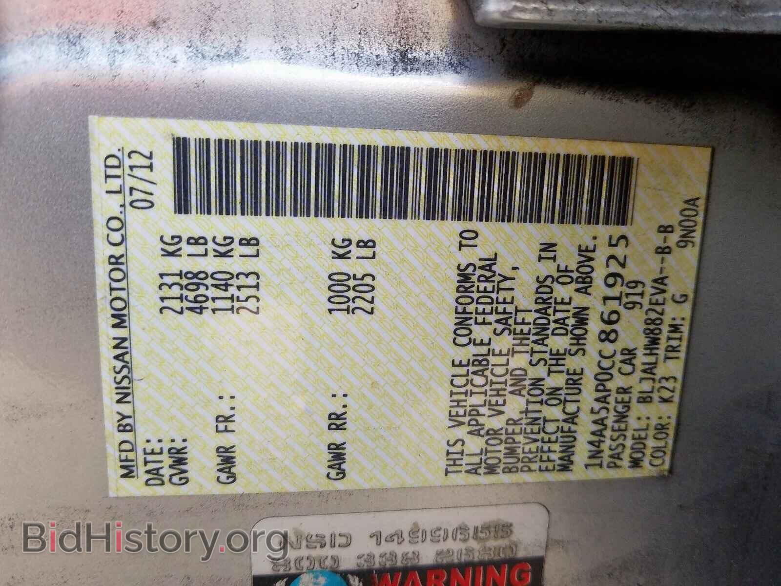 2012 NISSAN MAXIMA - VIN: 1N4AA5AP0CC861925 - Фото 10
