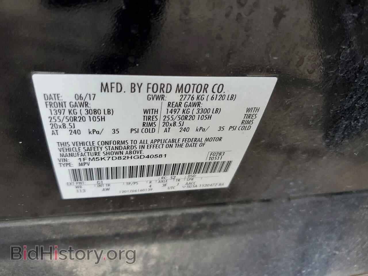 2017 FORD EXPLORER - VIN: 1FM5K7D82HGD40581 - Фото 14