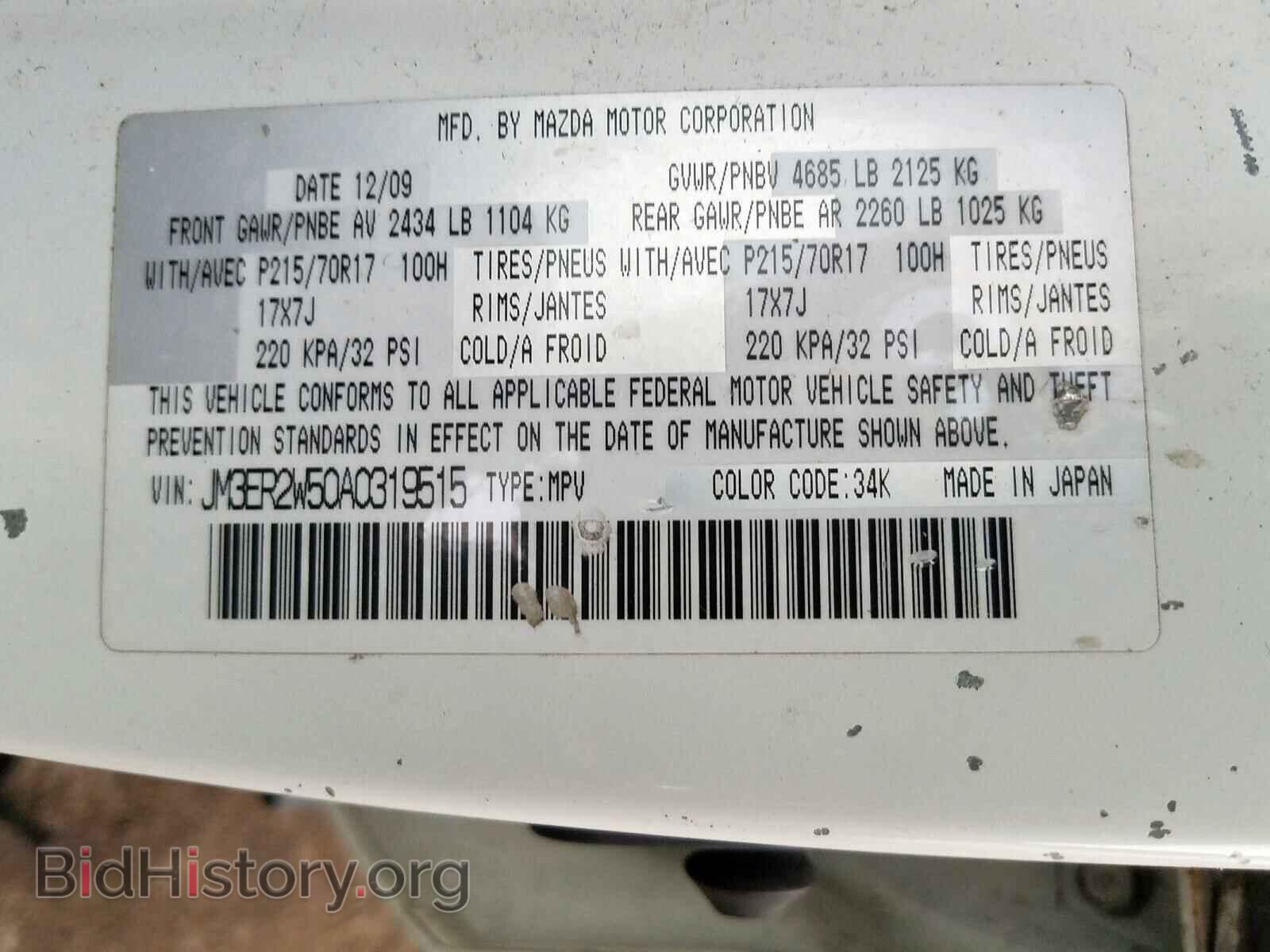 2010 MAZDA CX-7 - VIN: JM3ER2W50A0319515 - Фото 10