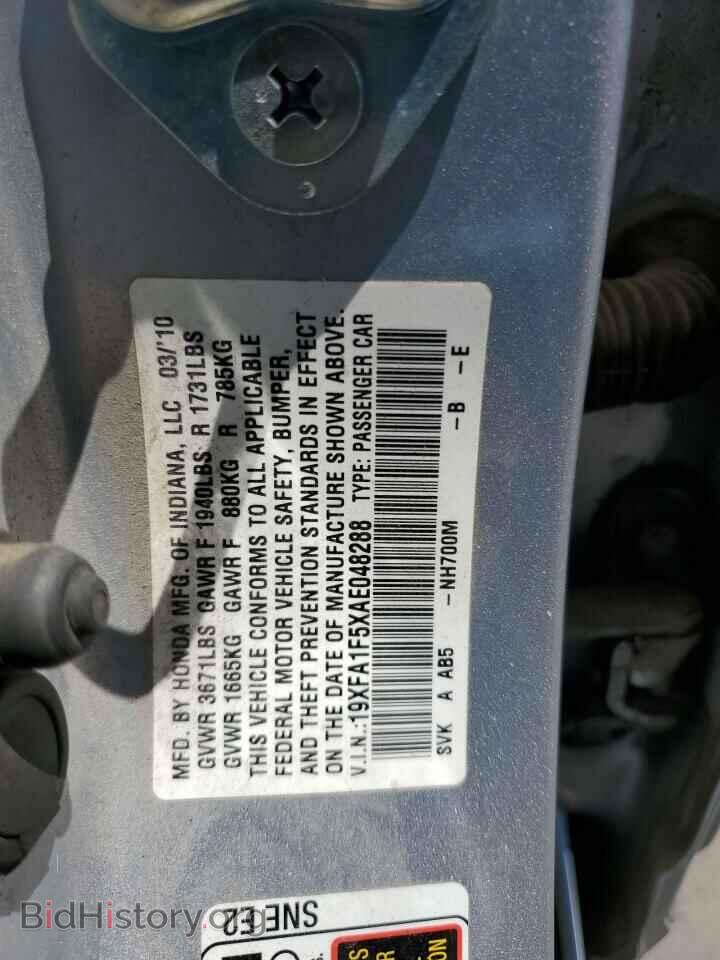 2010 HONDA CIVIC - VIN: 19XFA1F5XAE048288 - Фото 12