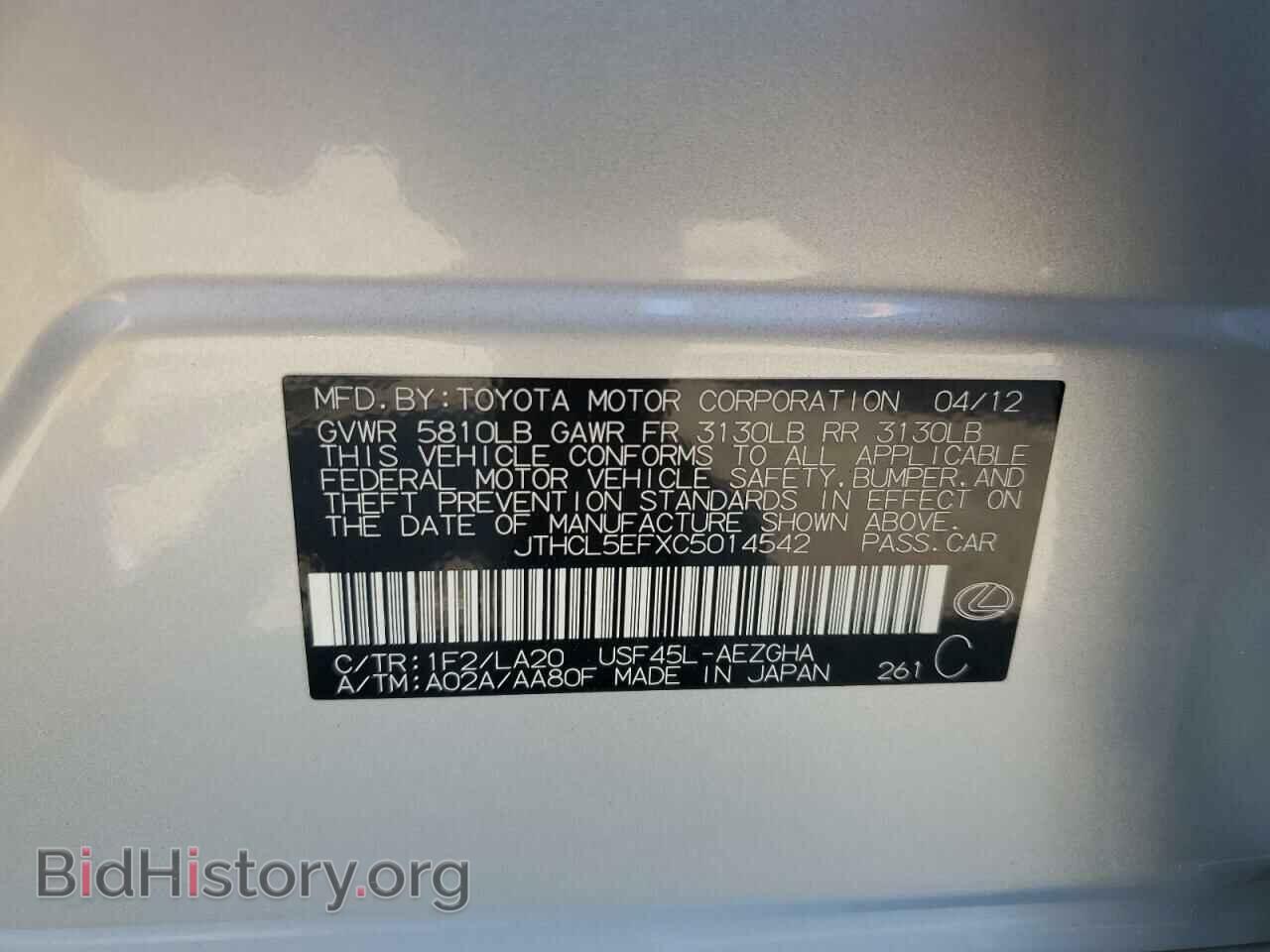 2012 LEXUS LS460 - VIN: JTHCL5EFXC5014542 - Фото 12