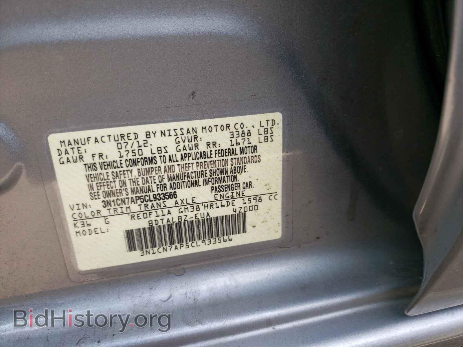 2012 NISSAN VERSA - VIN: 3N1CN7AP5CL933566 - Фото 10