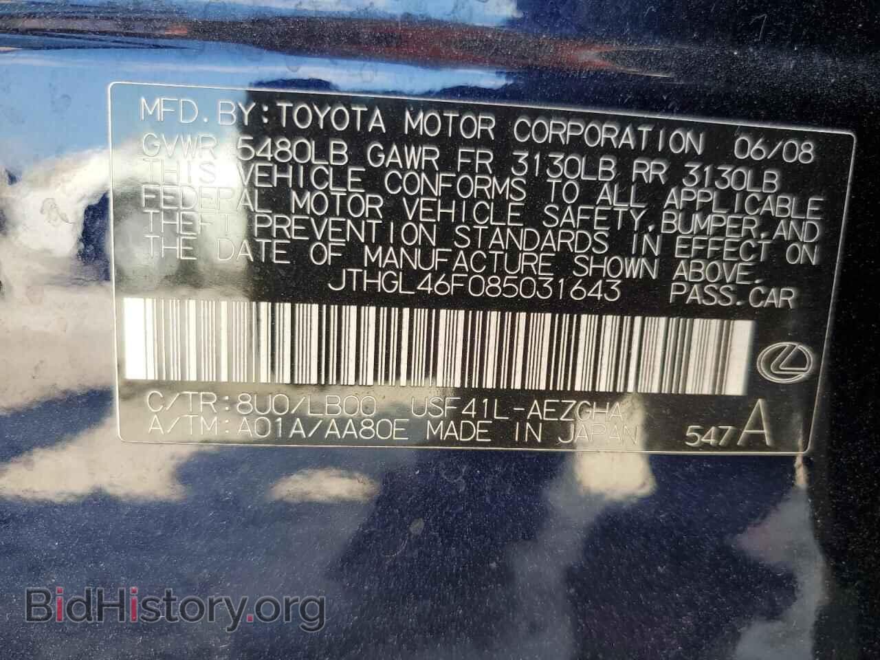 2008 LEXUS LS460 - VIN: JTHGL46F085031643 - Фото 12
