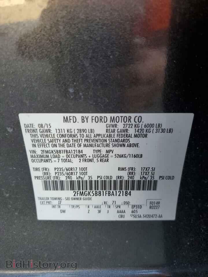 2015 FORD FLEX - VIN: 2FMGK5B81FBA12184 - Фото 13