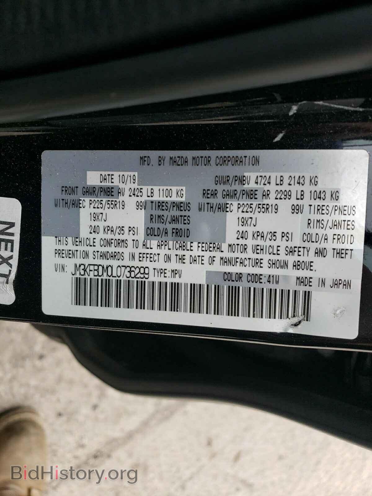 2020 MAZDA CX-5 - VIN: JM3KFBDM0L0736299 - Фото 10