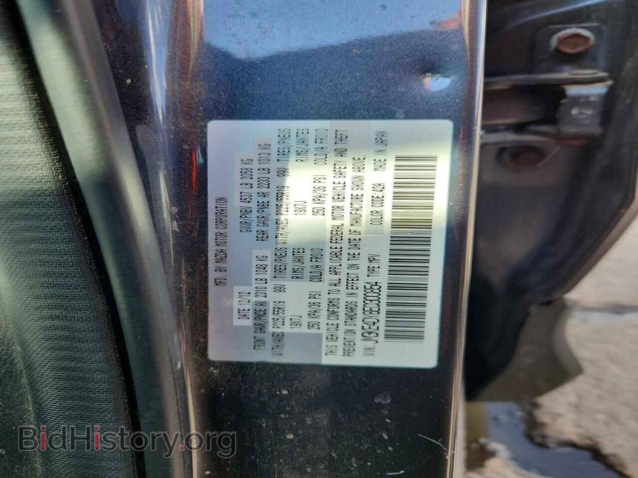 2014 MAZDA CX-5 - VIN: JM3KE4DY8E0300854 - Photo 13