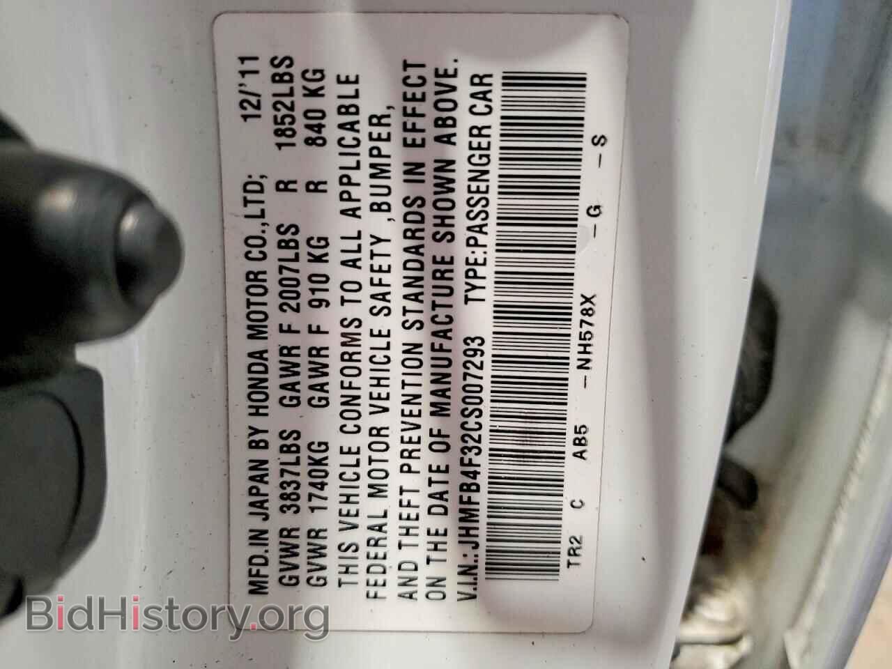 2012 HONDA CIVIC - VIN: JHMFB4F32CS007293 - Фото 12