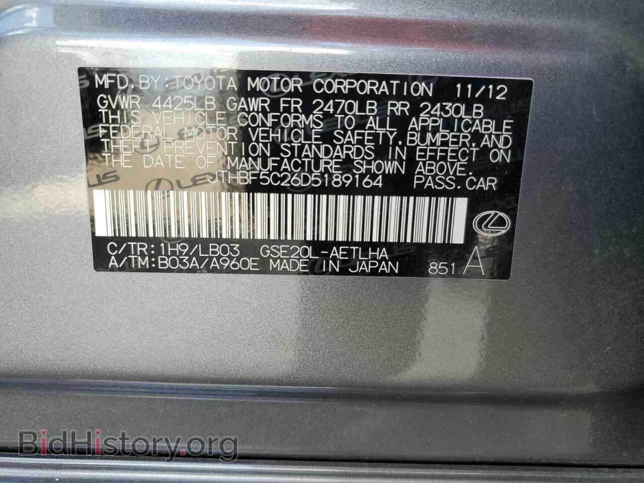 2013 LEXUS IS - VIN: JTHBF5C26D5189164 - Photo 12