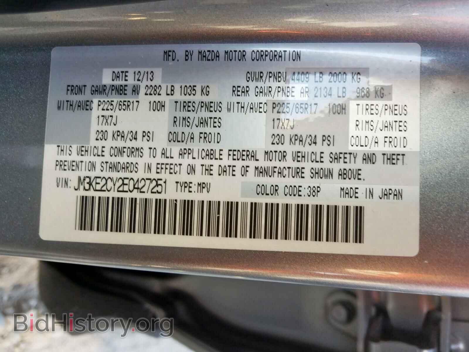 2014 MAZDA CX-5 - VIN: JM3KE2CY2E0427251 - Фото 10