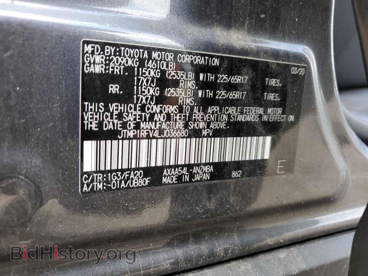 2020 TOYOTA RAV4 - VIN: JTMP1RFV4LJ036680 - Фото 13
