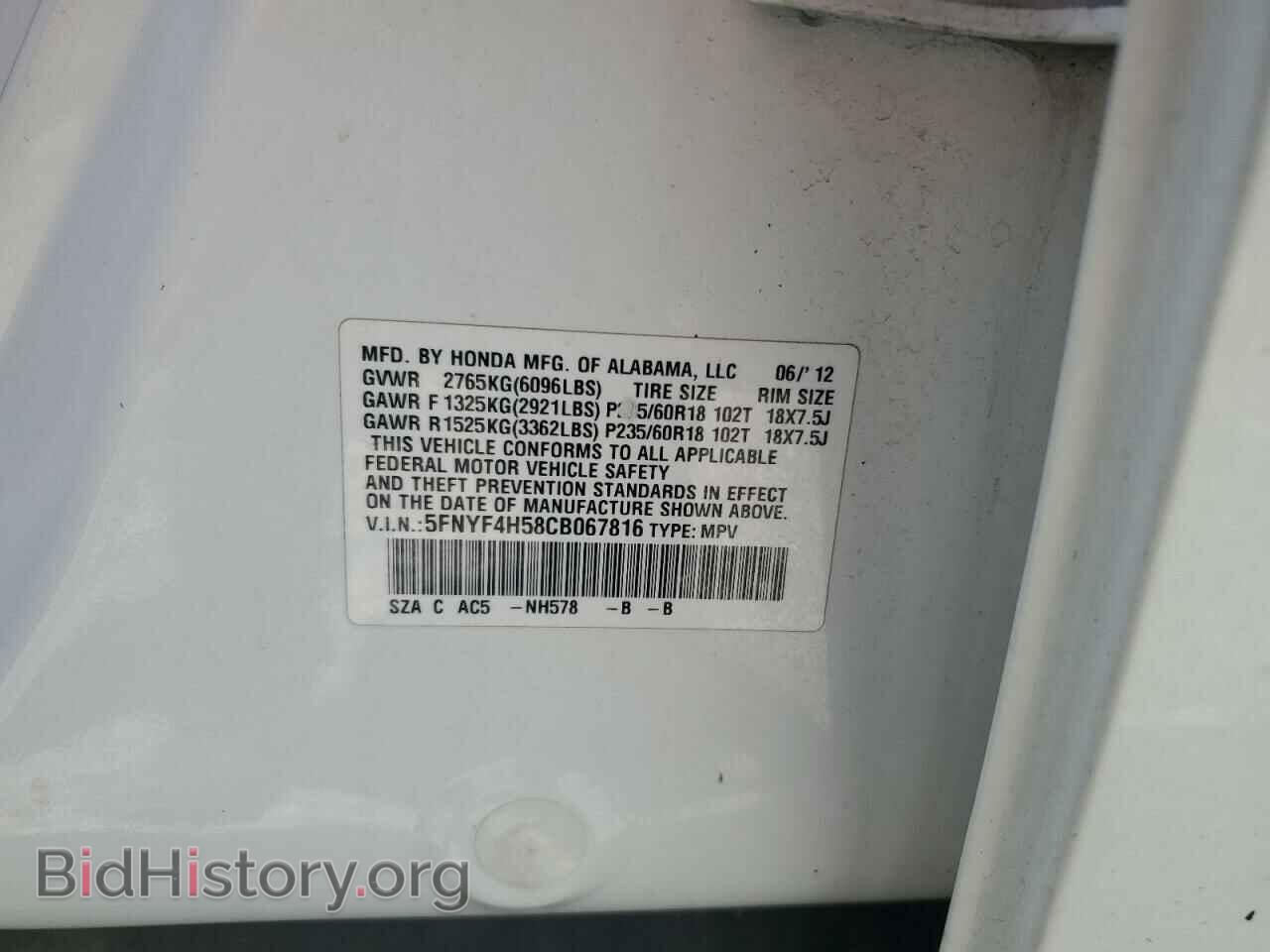 2012 HONDA PILOT - VIN: 5FNYF4H58CB067816 - Фото 13