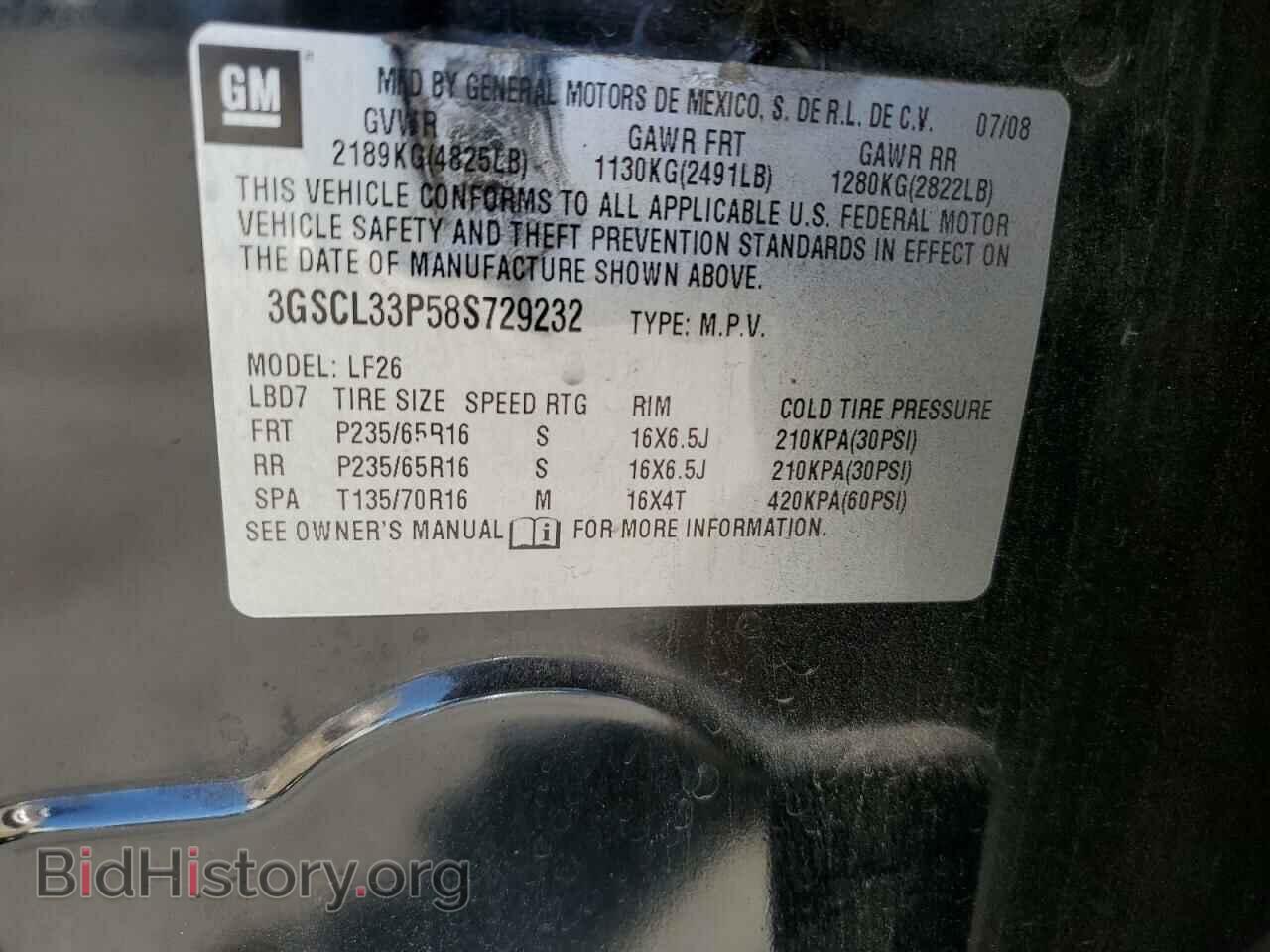 2008 SATURN VUE - VIN: 3GSCL33P58S729232 - Фото 13