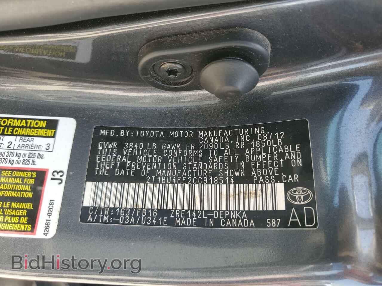 2012 TOYOTA COROLLA - VIN: 2T1BU4EE2CC918514 - Фото 12