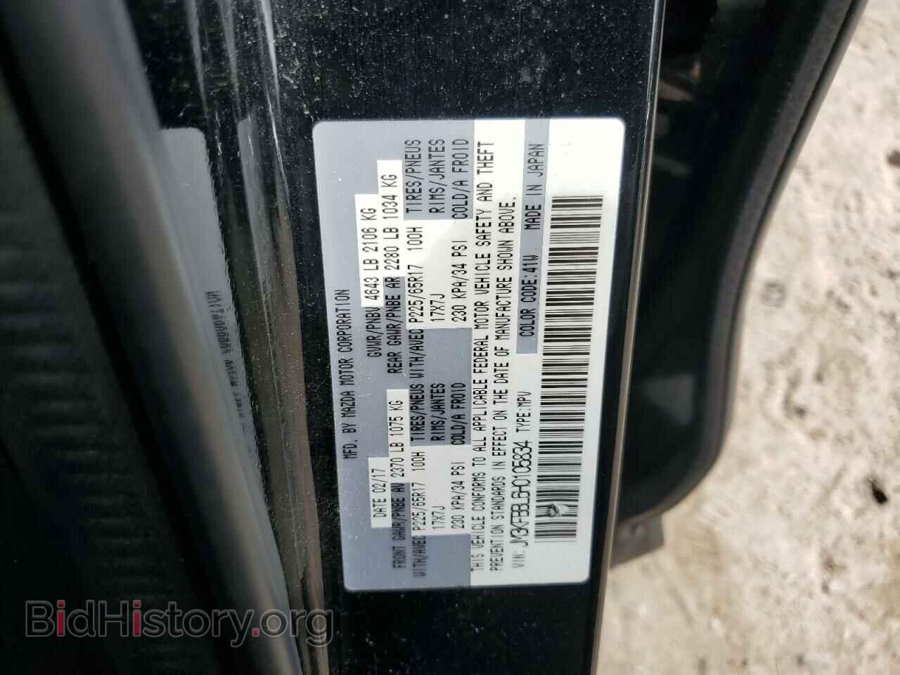 2017 MAZDA CX-5 - VIN: JM3KFBBL6H0105834 - Фото 13
