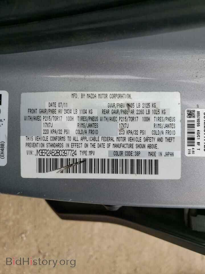 2011 MAZDA CX-7 - VIN: JM3ER2A52B0397724 - Photo 10