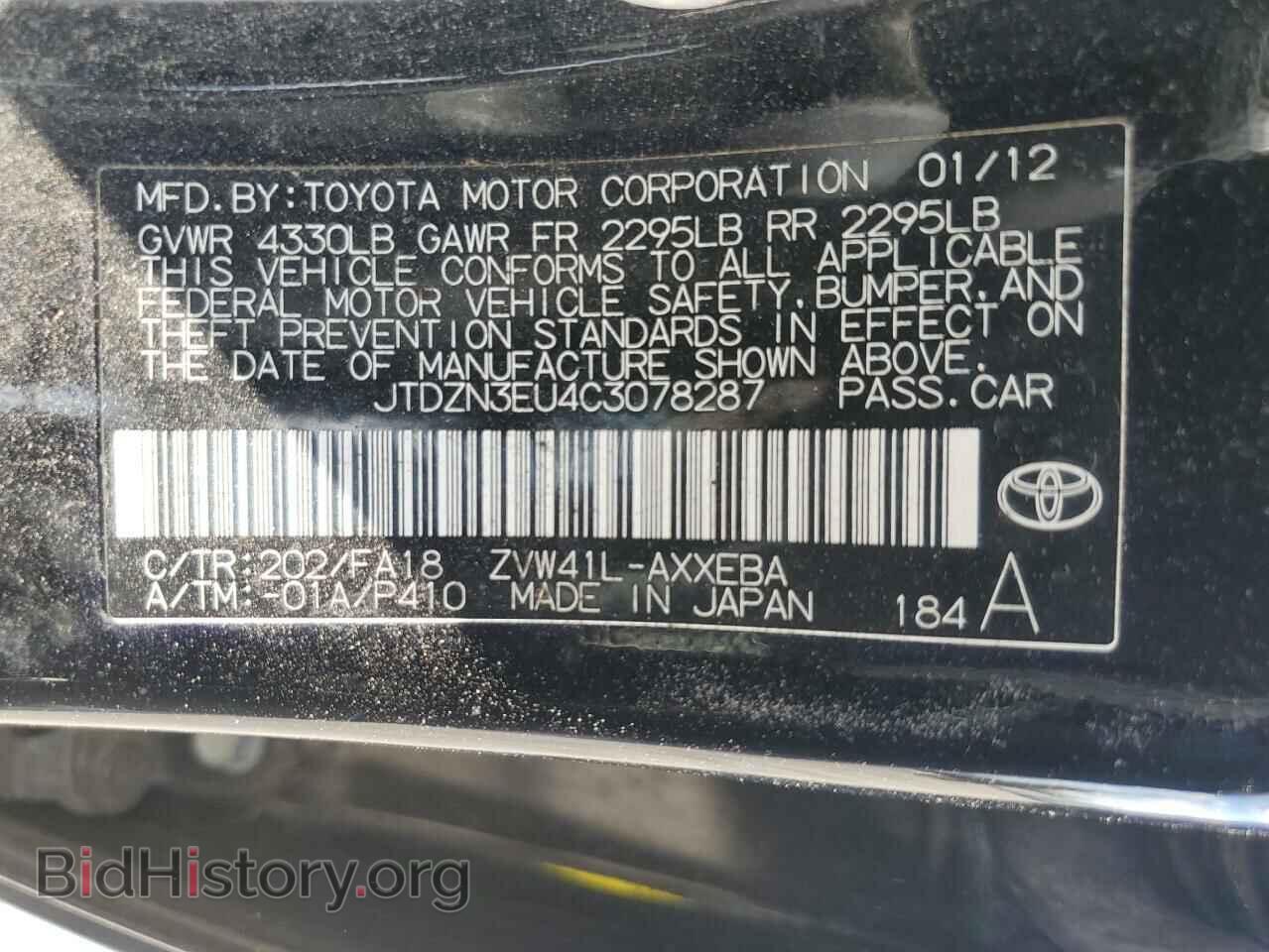 2012 TOYOTA PRIUS - VIN: JTDZN3EU4C3078287 - Фото 13