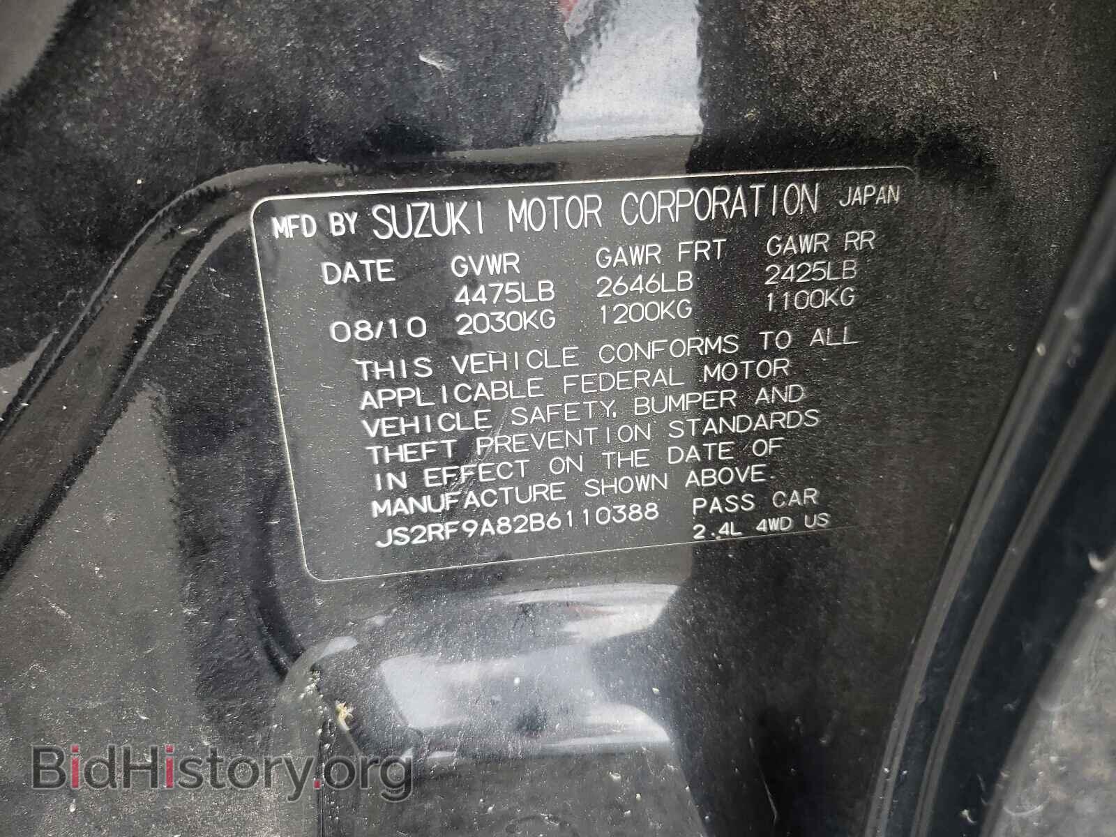 2011 SUZUKI KIZASHI - VIN: JS2RF9A82B6110388 - Фото 10