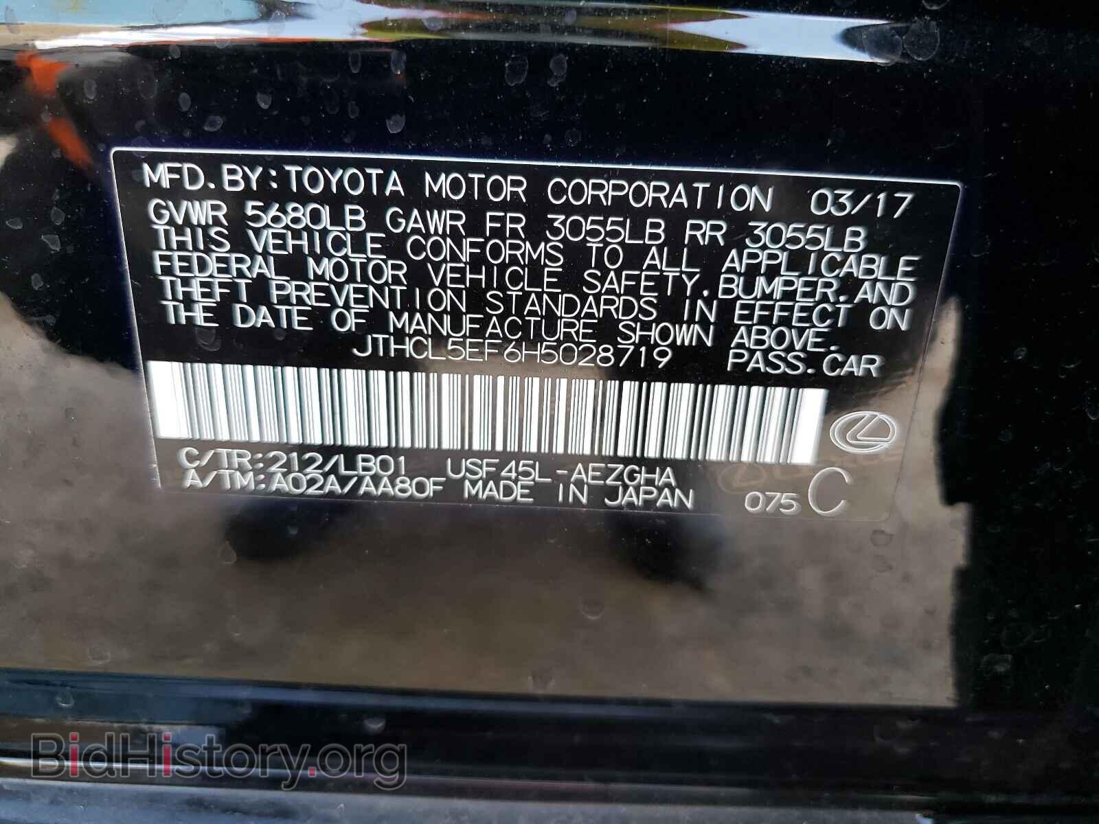 2017 LEXUS LS460 - VIN: JTHCL5EF6H5028719 - Фото 10