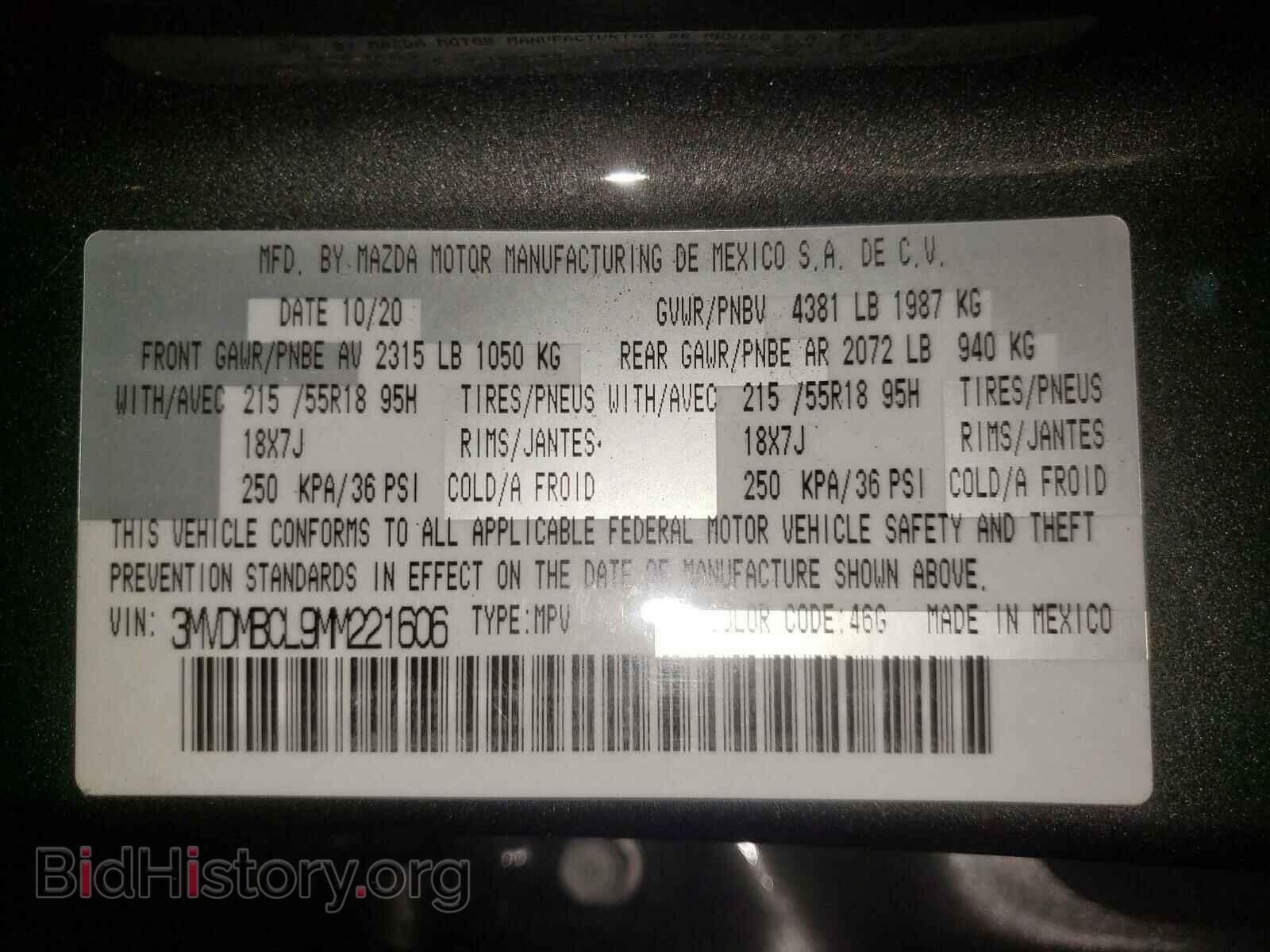 2021 MAZDA CX30 - VIN: 3MVDMBCL9MM221606 - Фото 10