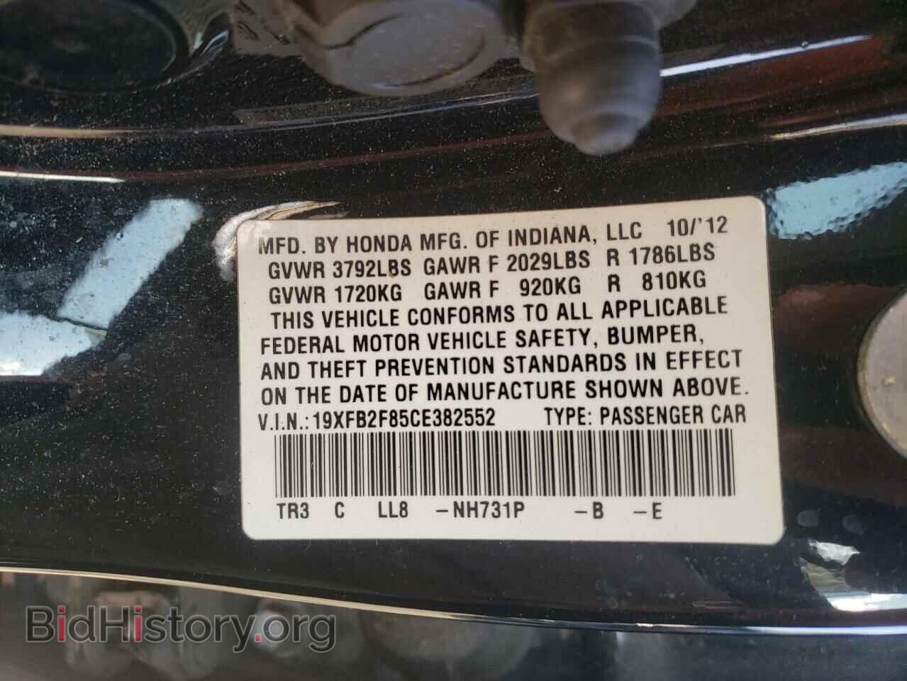 2012 HONDA CIVIC - VIN: 19XFB2F85CE382552 - Фото 10